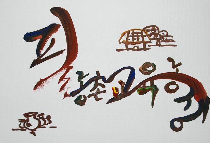 강소농 농장 브랜드 만들기 교육 2회